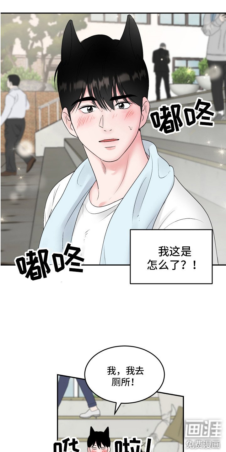 第15章：心情微妙
