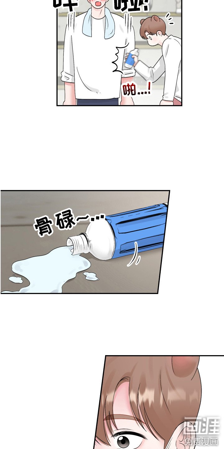 第15章：心情微妙