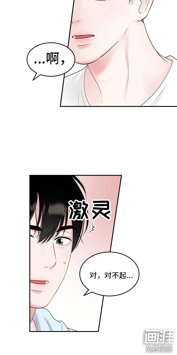 第15章：心情微妙