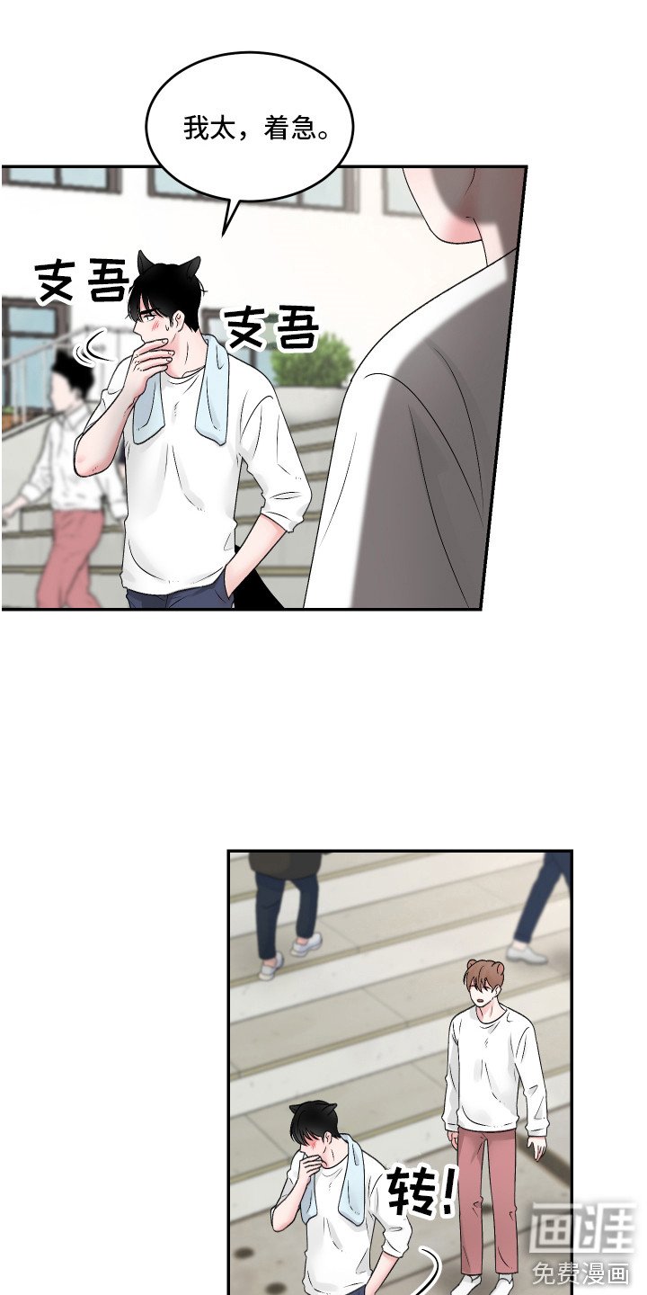 第15章：心情微妙