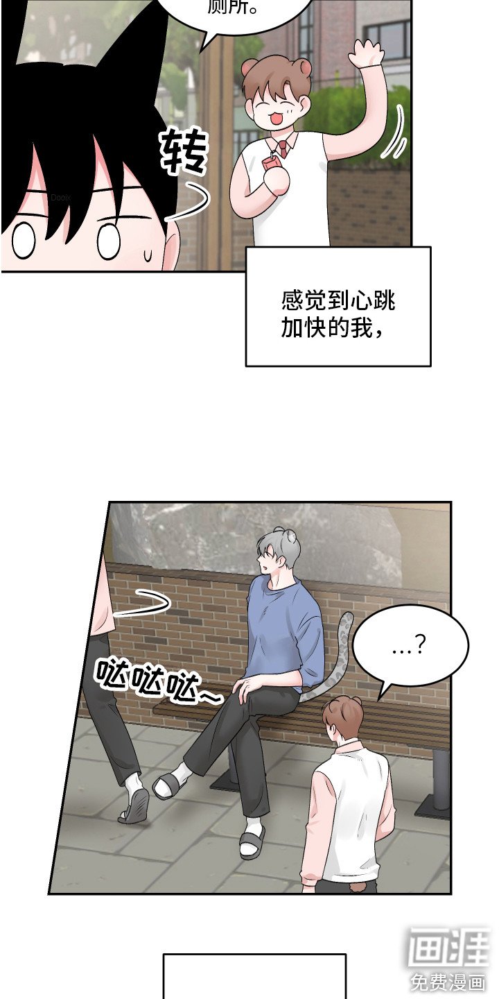 第15章：心情微妙