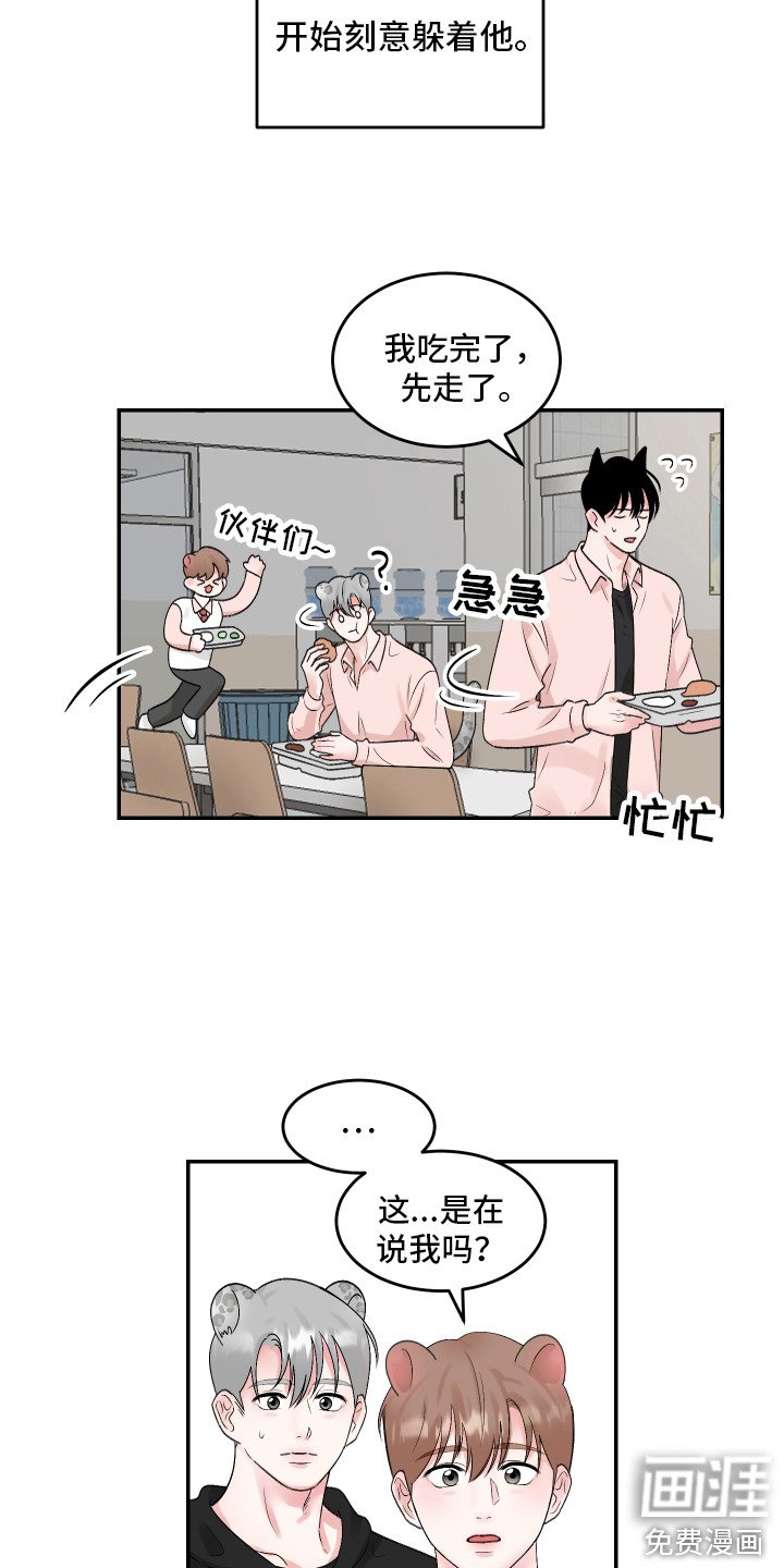 第15章：心情微妙