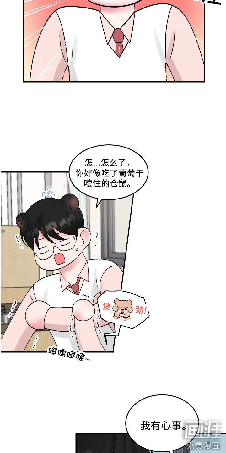 第16章：下定决心