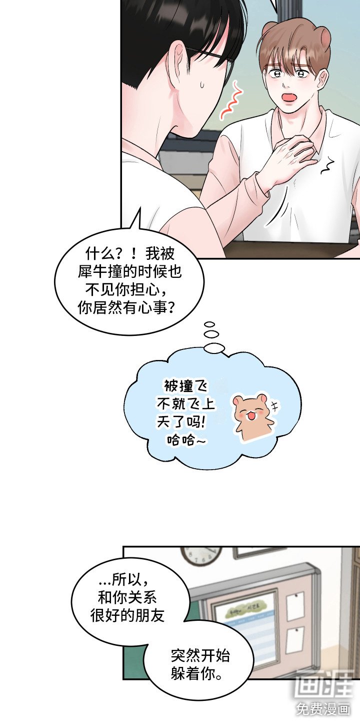 第16章：下定决心