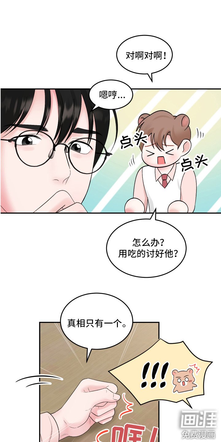第16章：下定决心