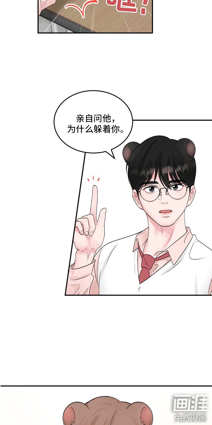 第16章：下定决心