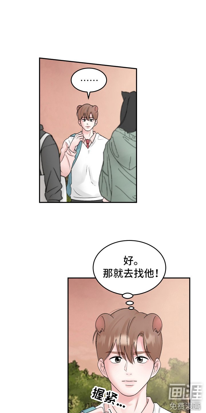 第16章：下定决心