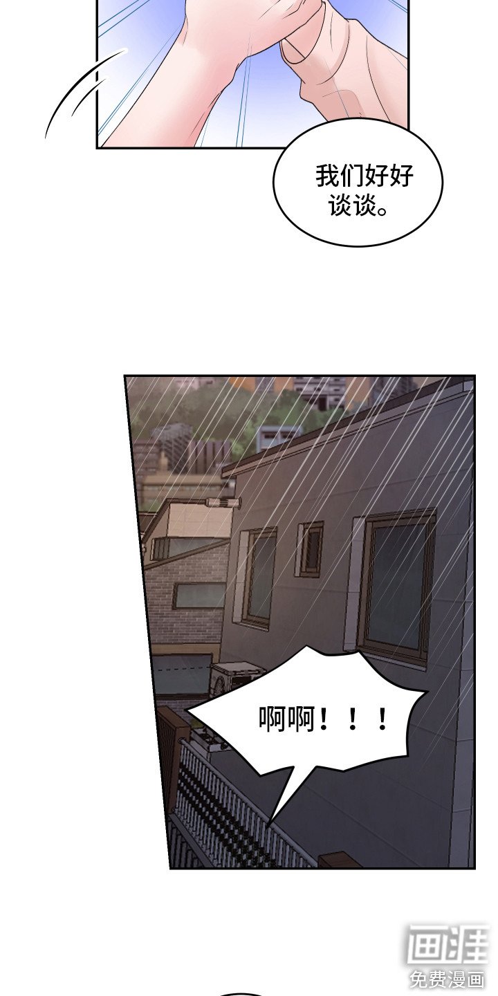 第17章：解围