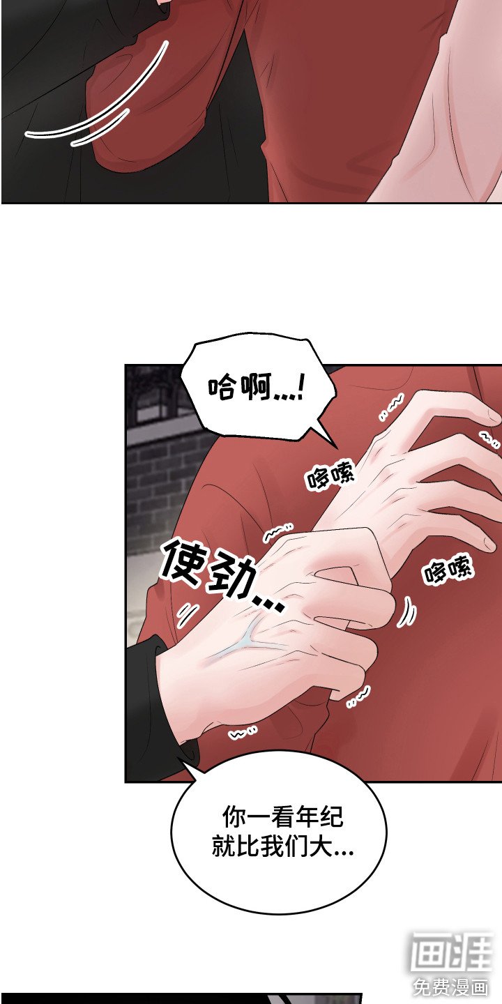 第17章：解围