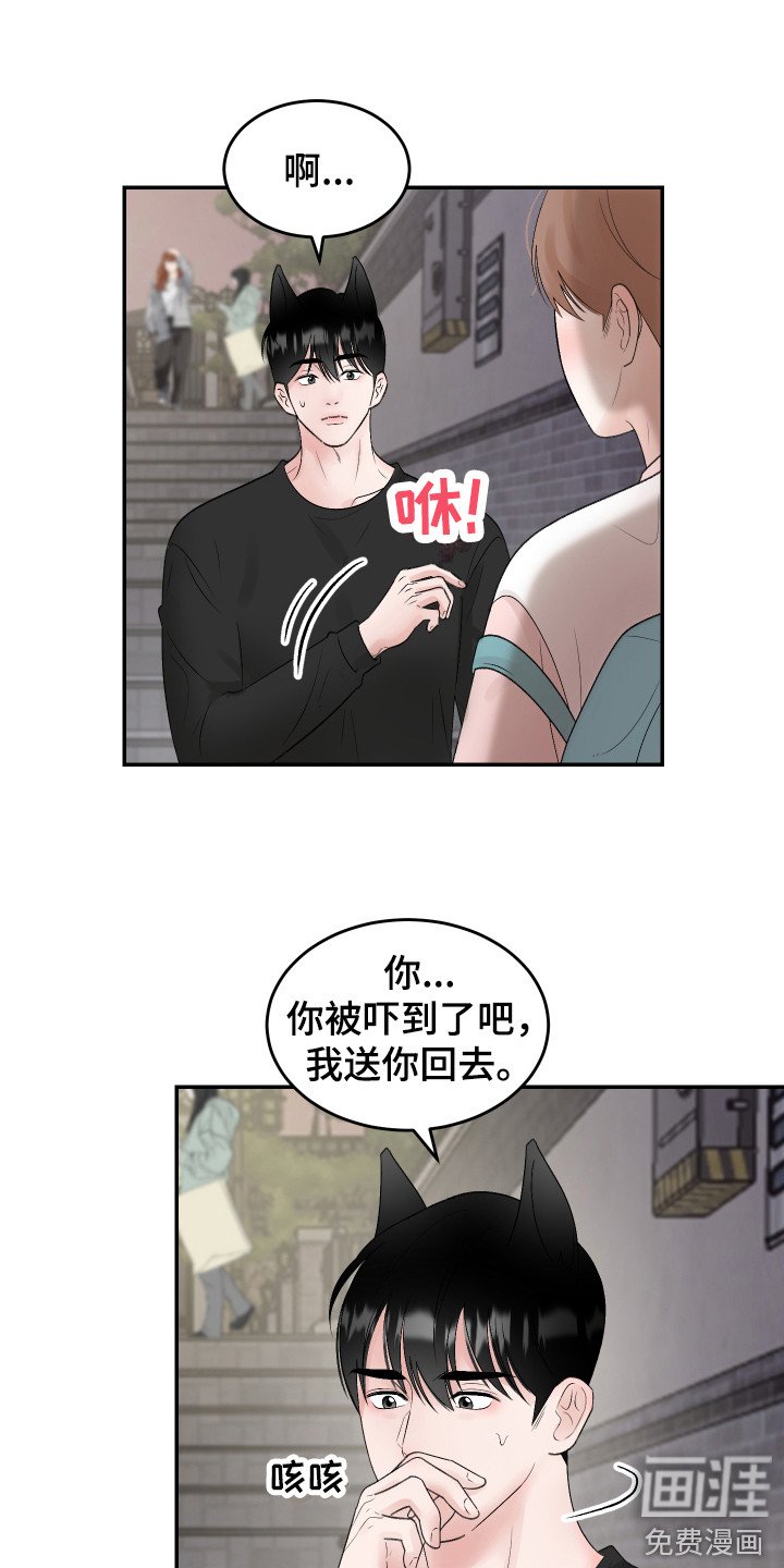 第17章：解围