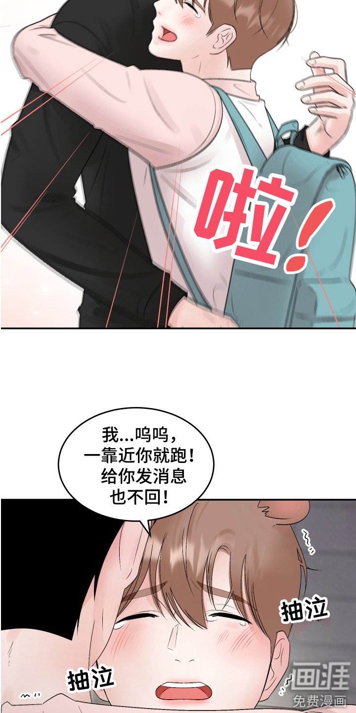 第18章：表白 