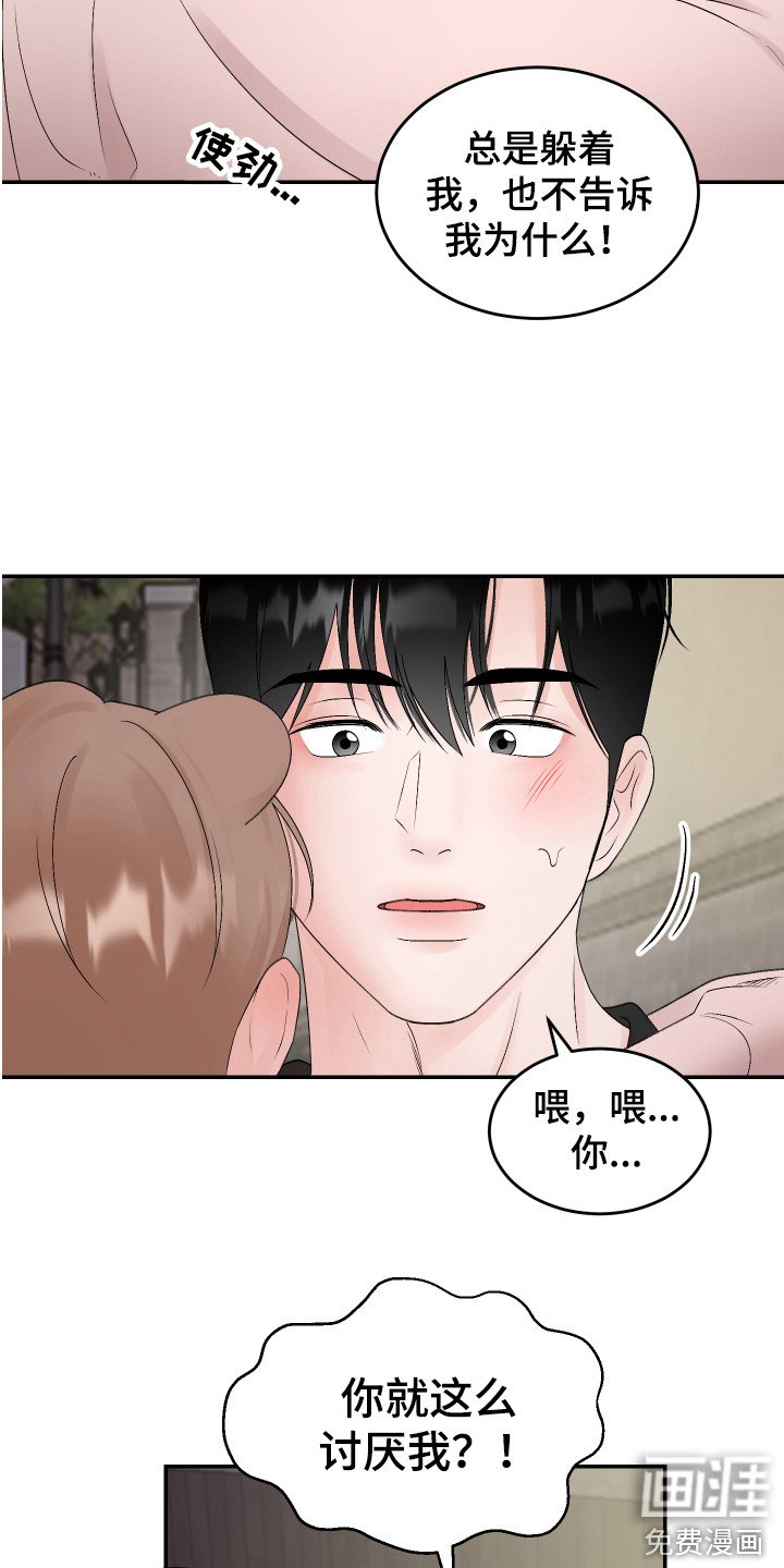 第18章：表白 