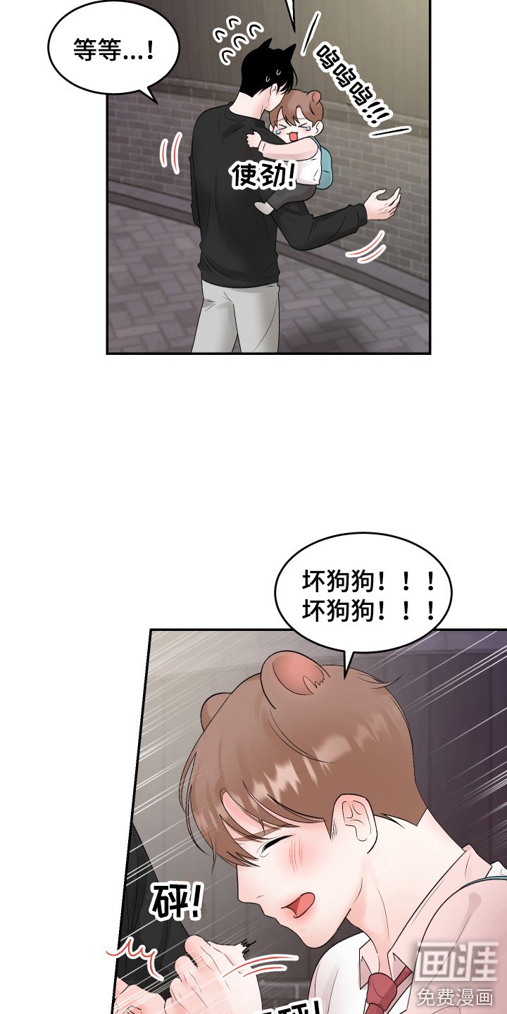 第18章：表白 