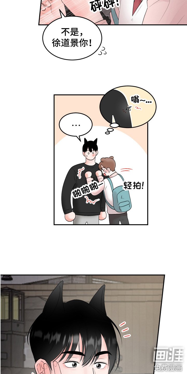 第18章：表白 