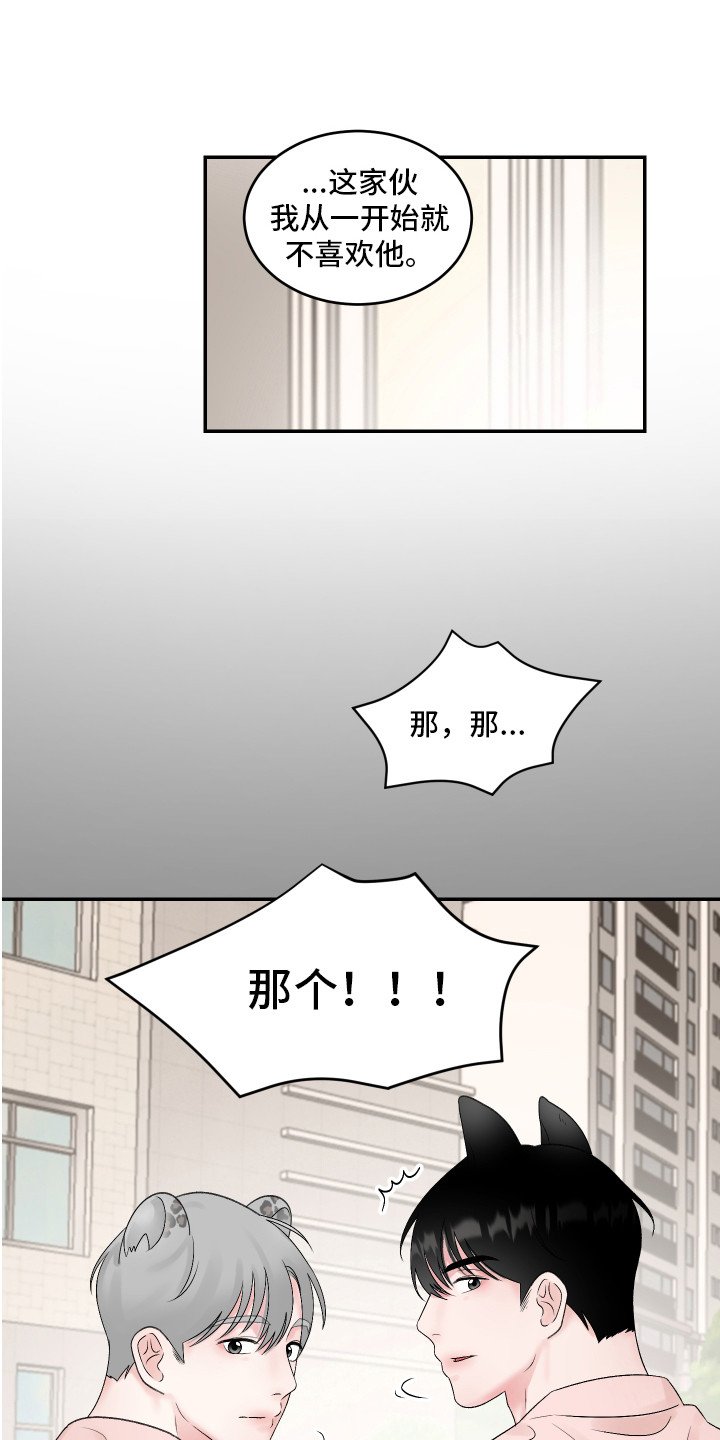 第2章：很温柔