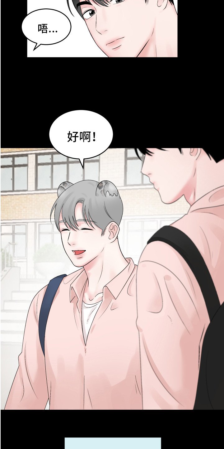 第2章：很温柔