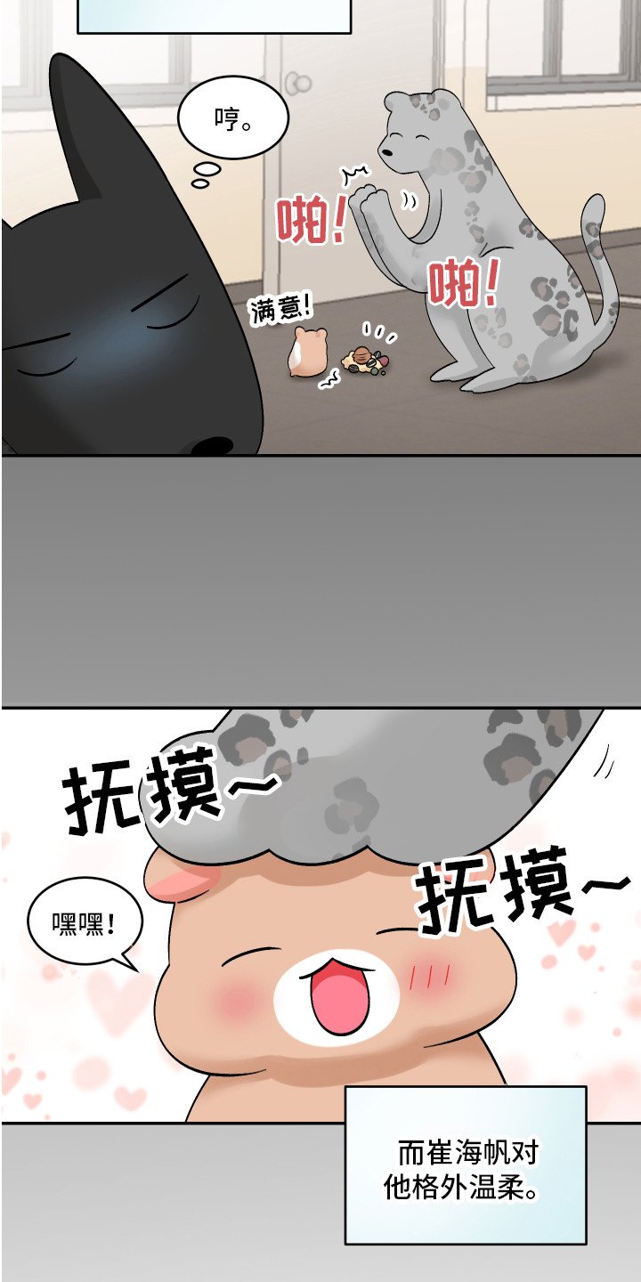 第2章：很温柔
