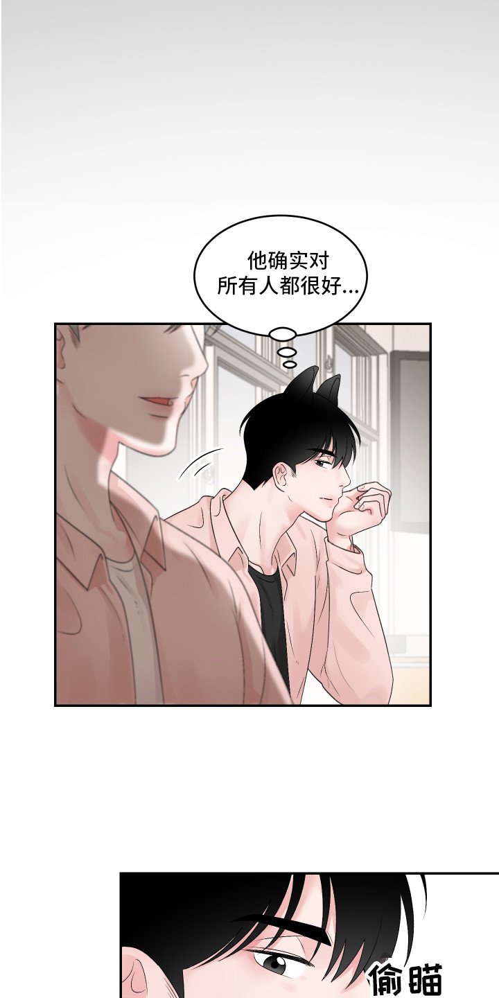 第2章：很温柔