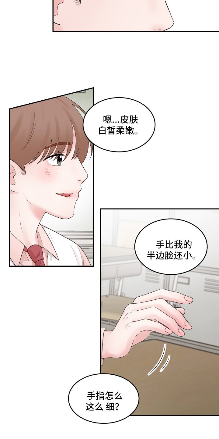 第2章：很温柔