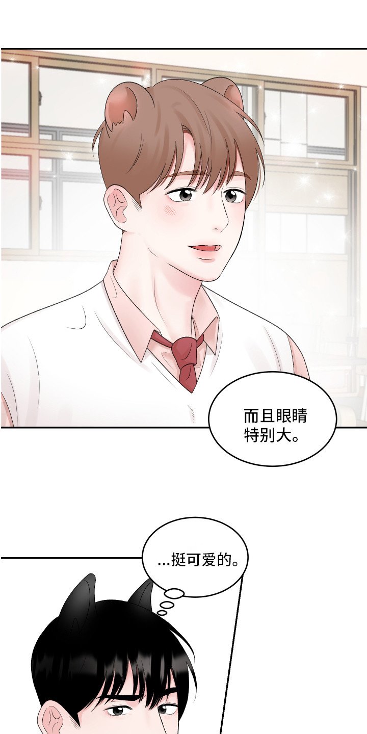 第2章：很温柔