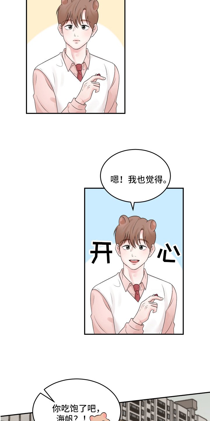 第2章：很温柔