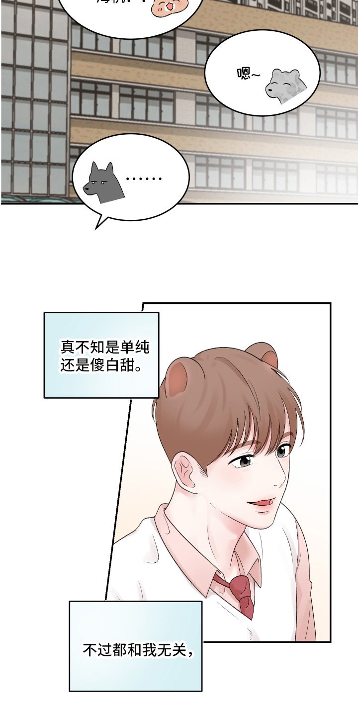第2章：很温柔