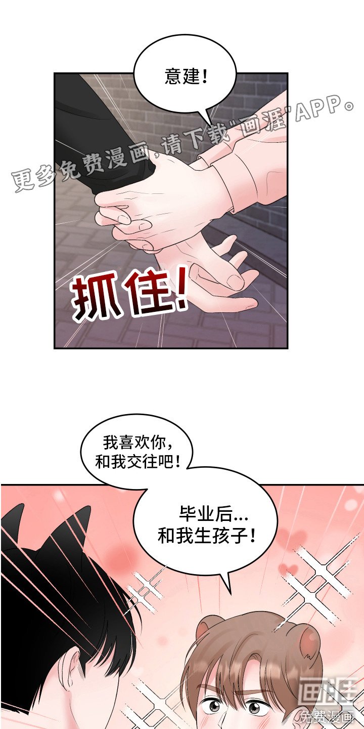 第20章：交往 