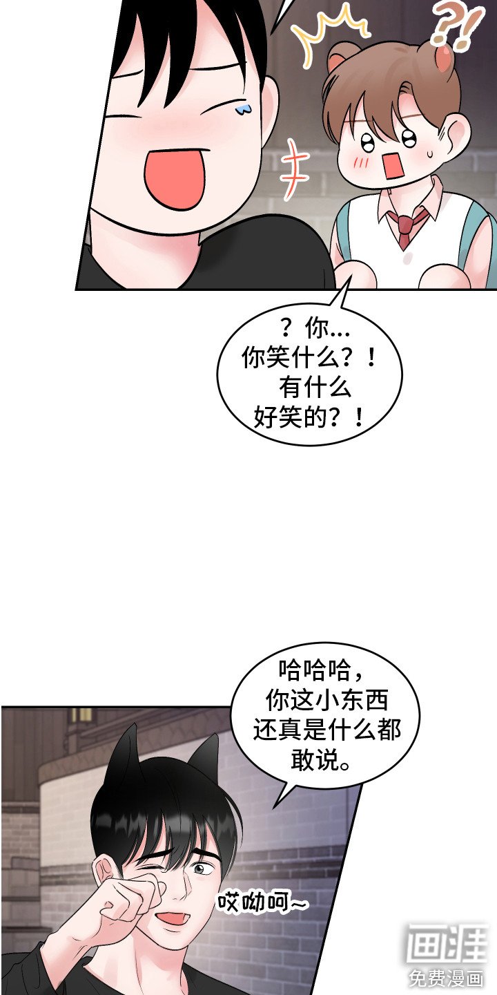 第20章：交往 