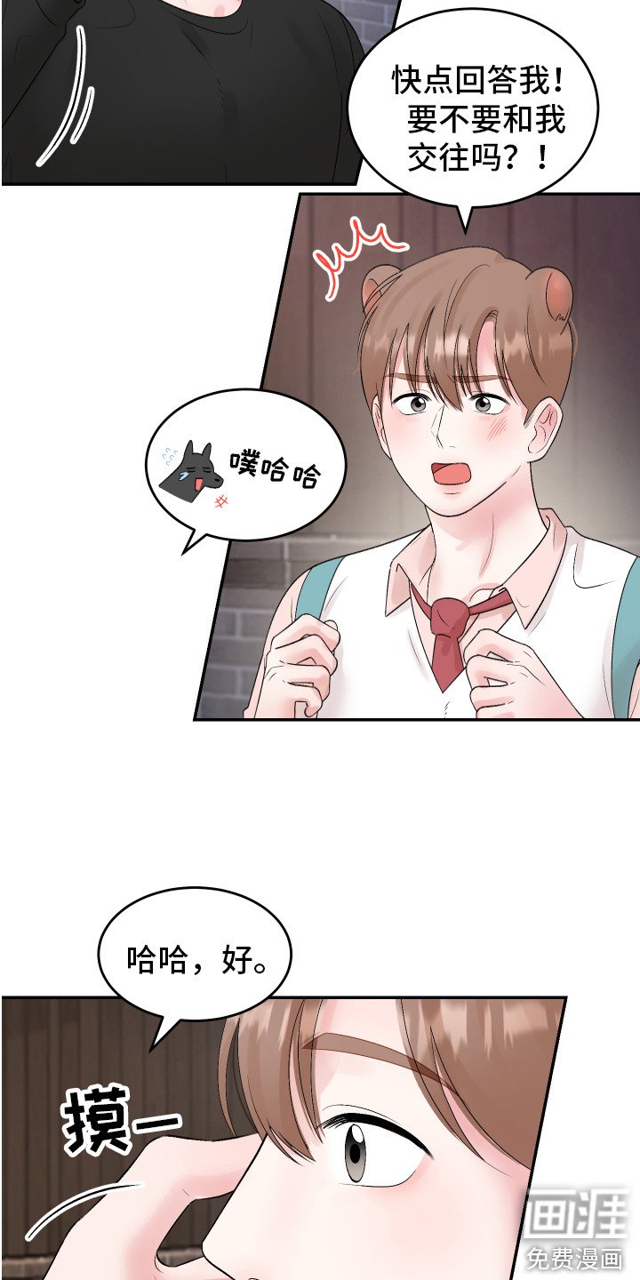 第20章：交往 