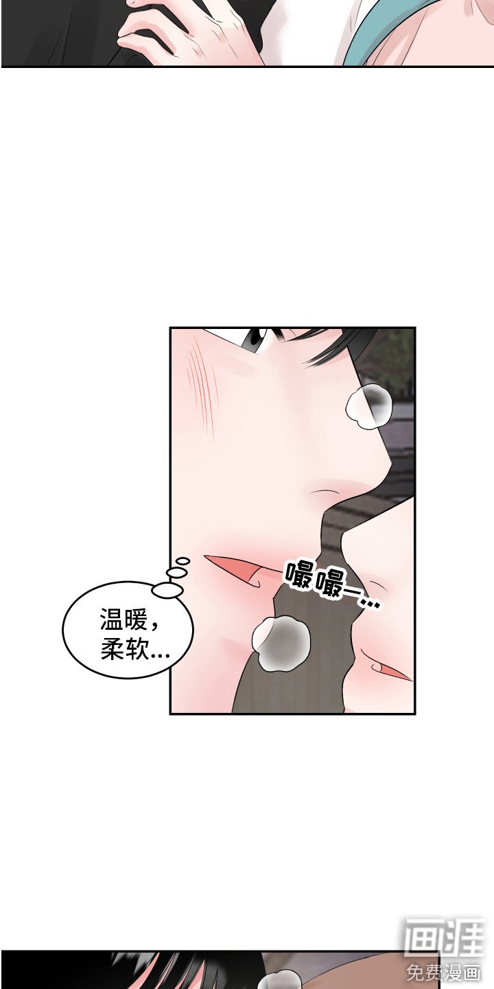 第20章：交往 
