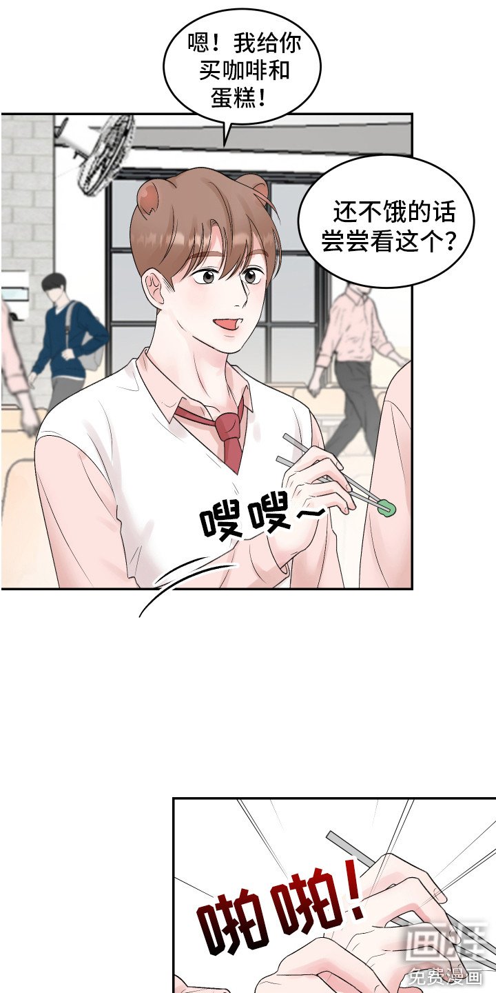 第20章：交往 