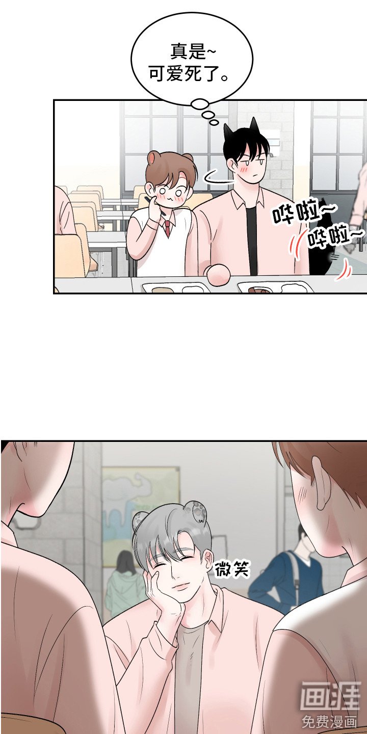 第20章：交往 