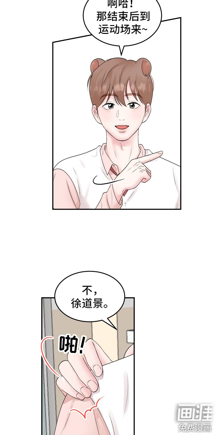 第21章：我的猛兽（完结）
