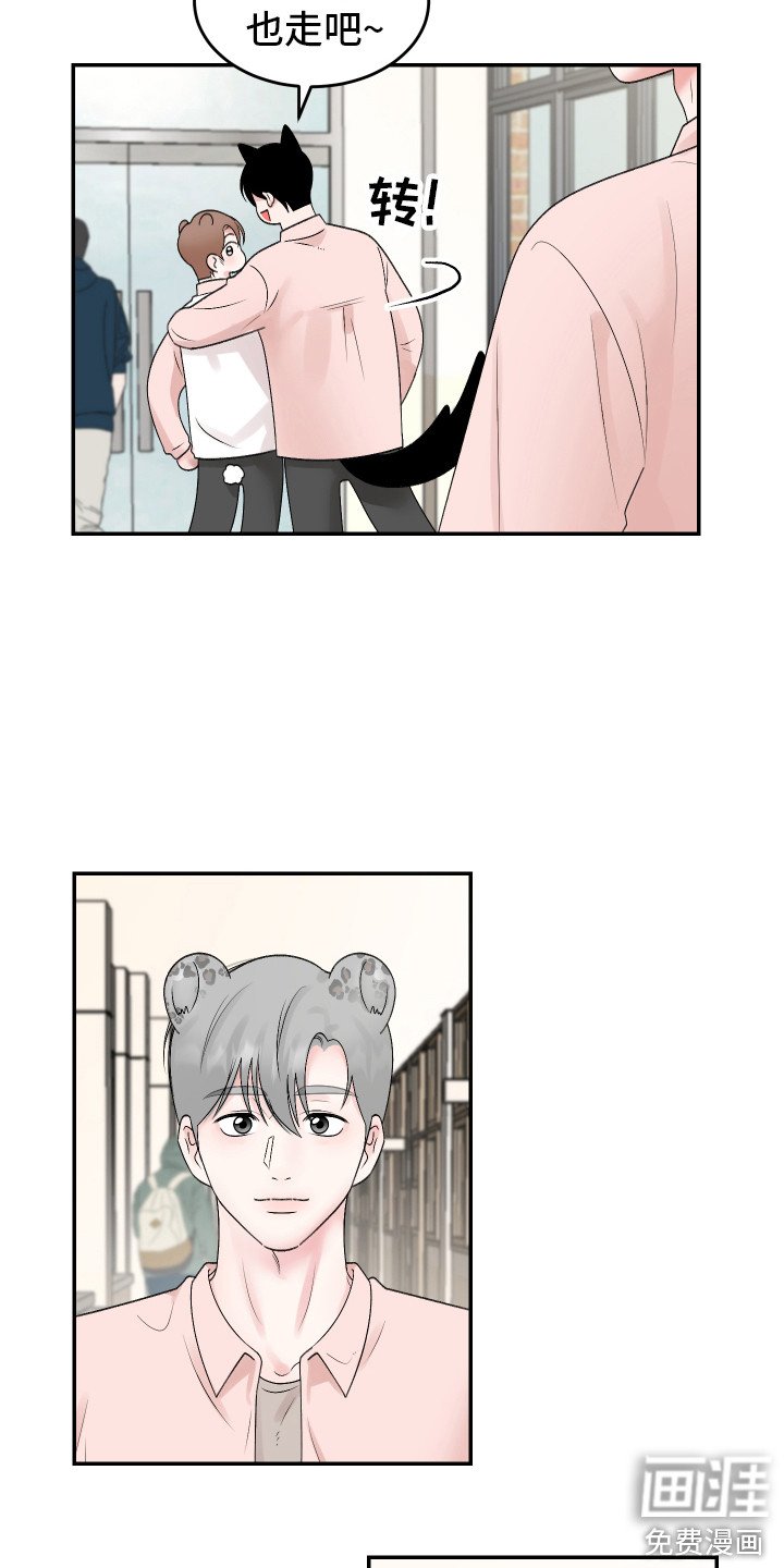 第21章：我的猛兽（完结）
