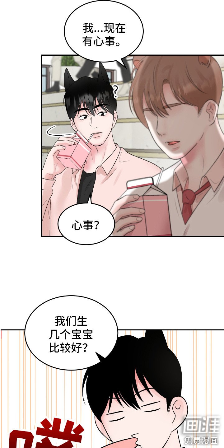 第21章：我的猛兽（完结）