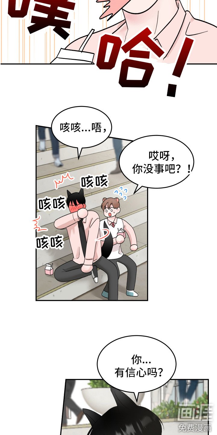 第21章：我的猛兽（完结）