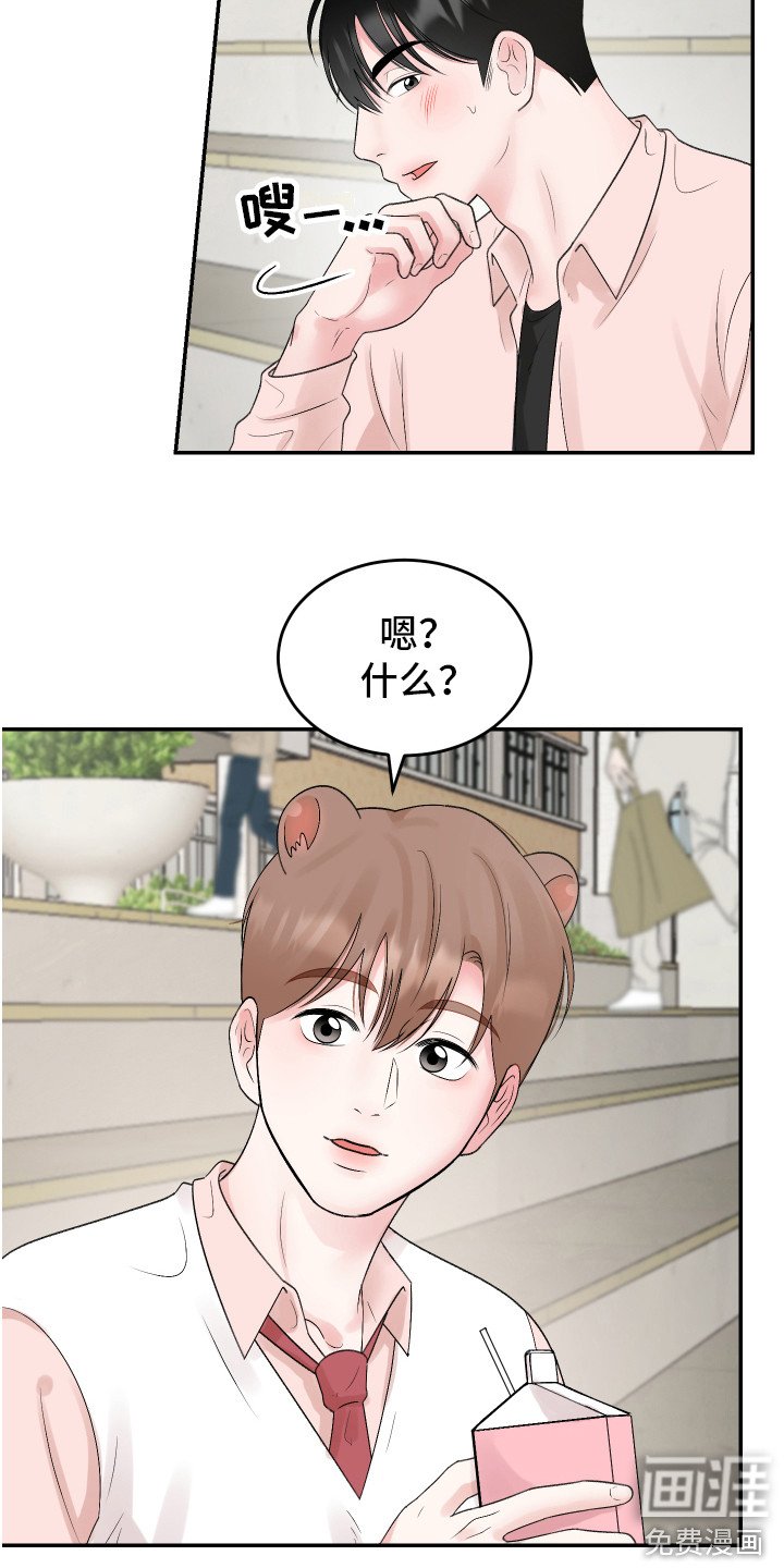 第21章：我的猛兽（完结）