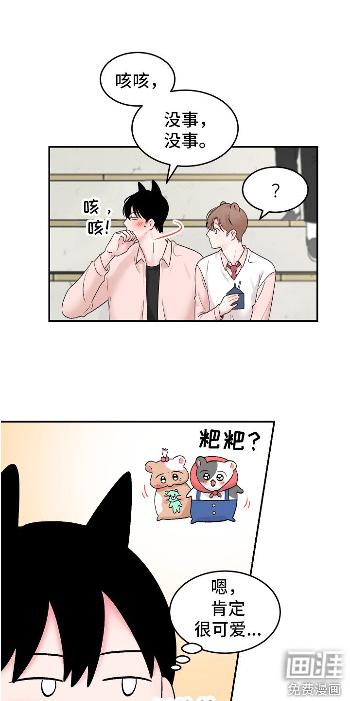 第21章：我的猛兽（完结）