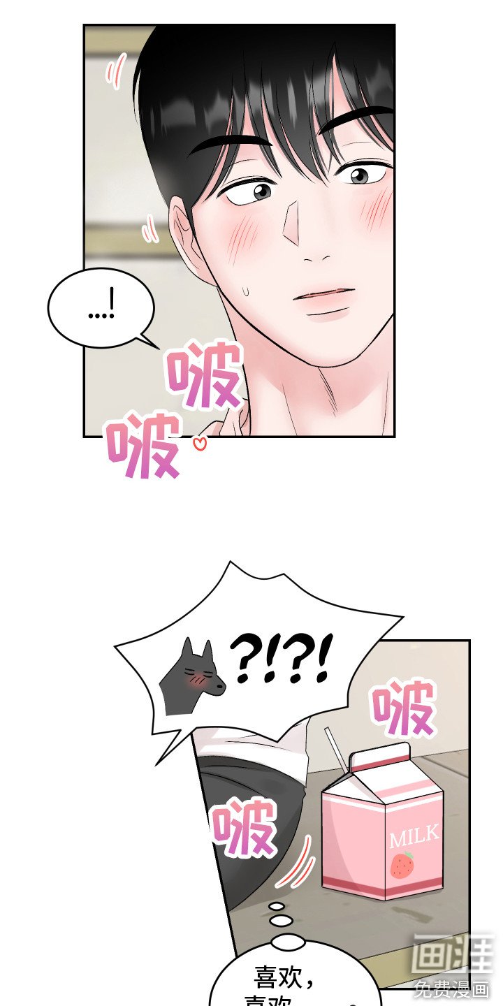 第21章：我的猛兽（完结）