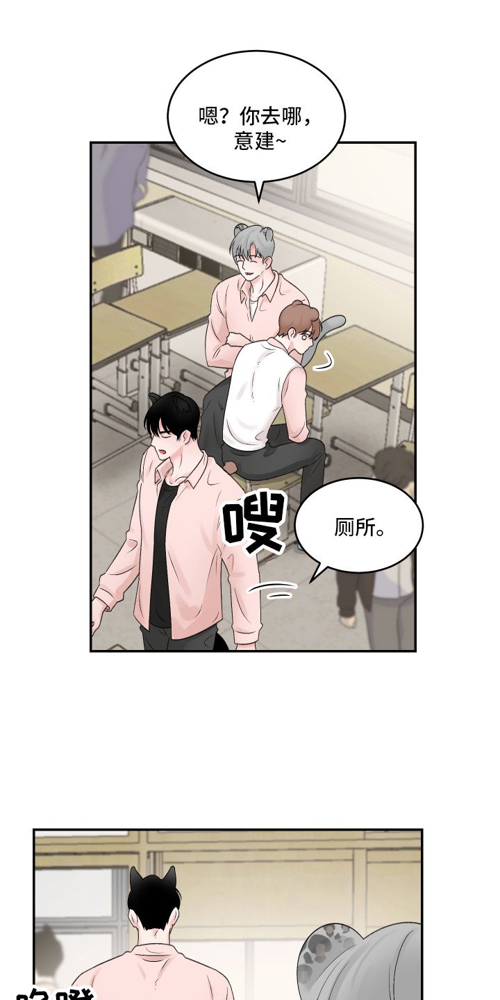 第3章：暗恋