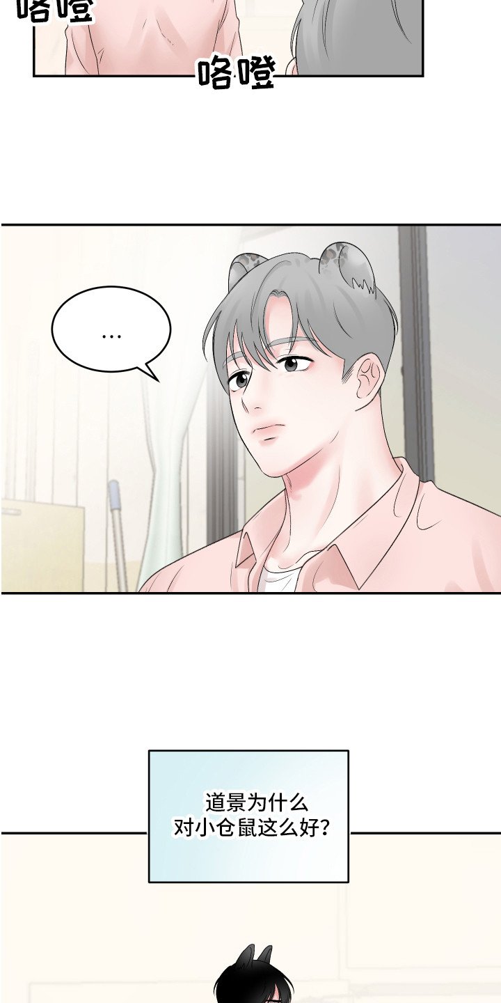 第3章：暗恋
