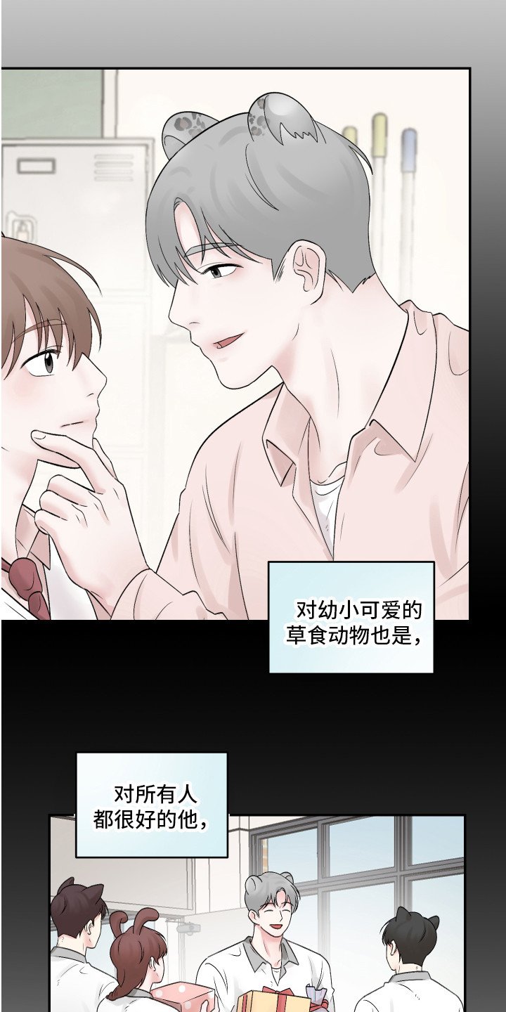 第3章：暗恋