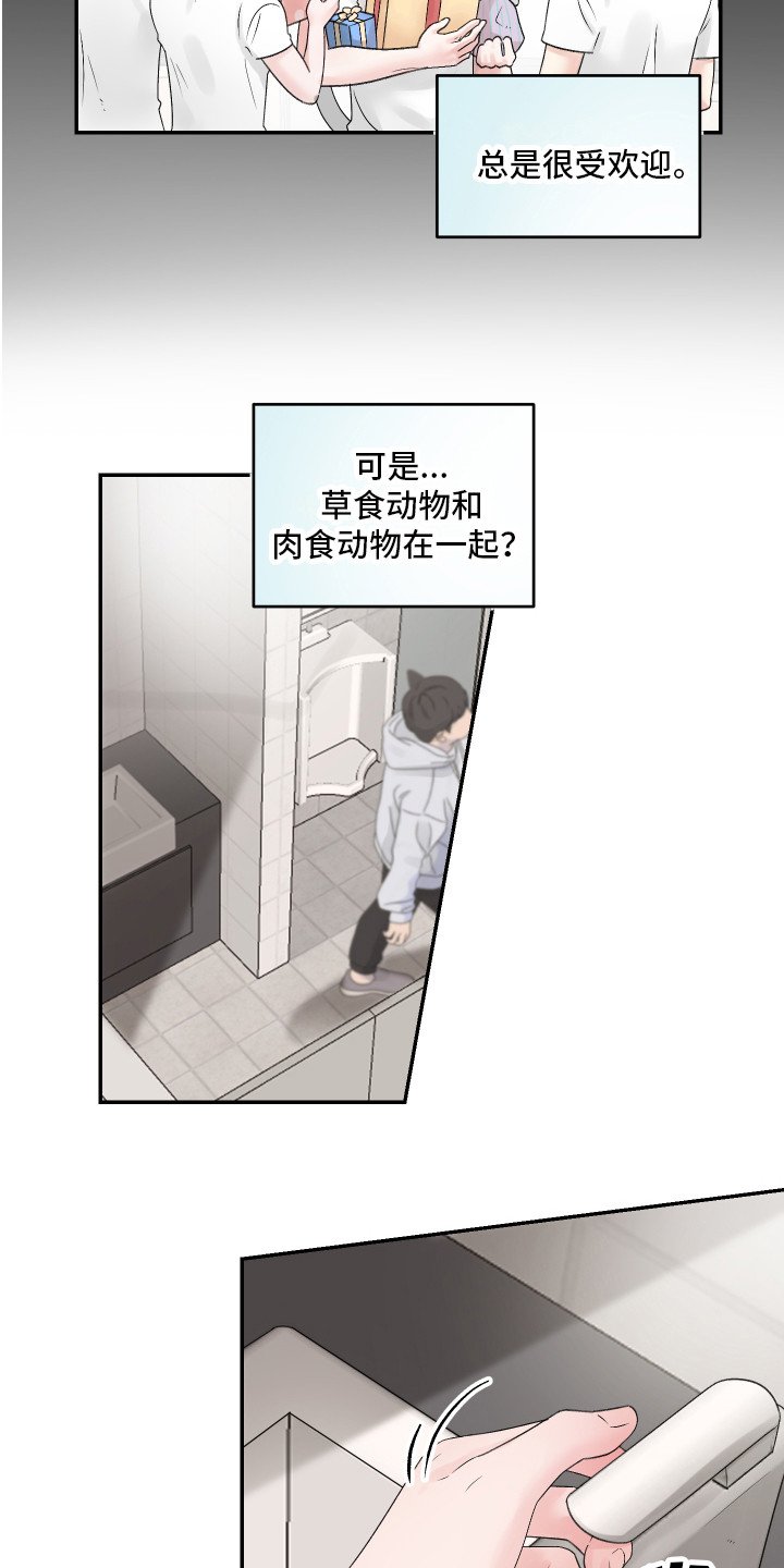 第3章：暗恋