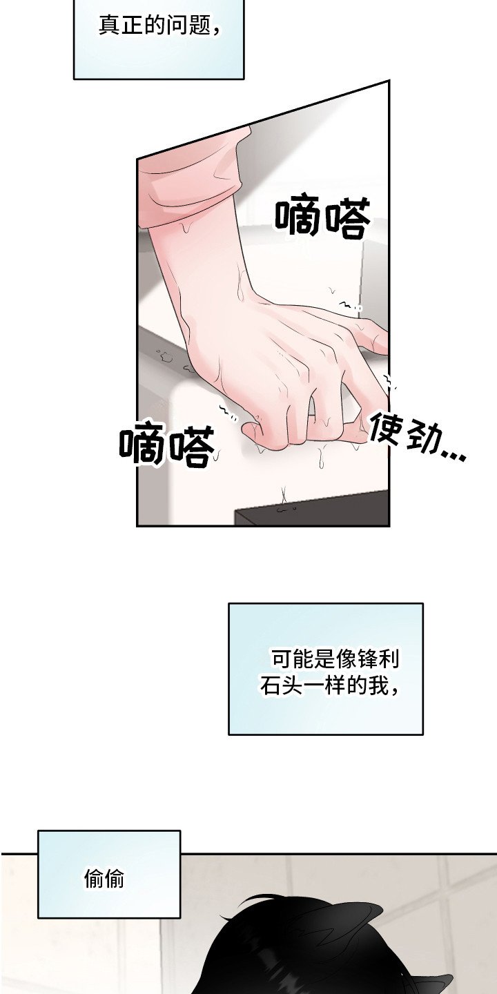 第3章：暗恋