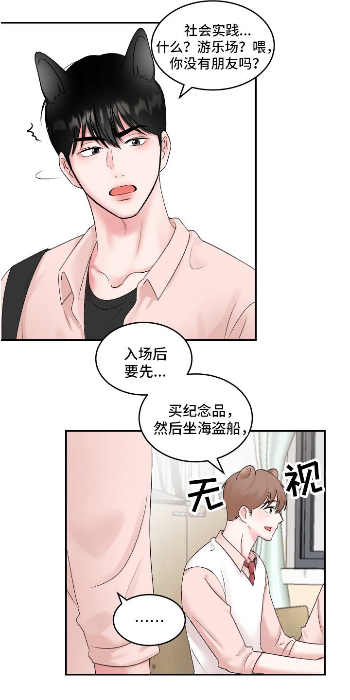 第3章：暗恋