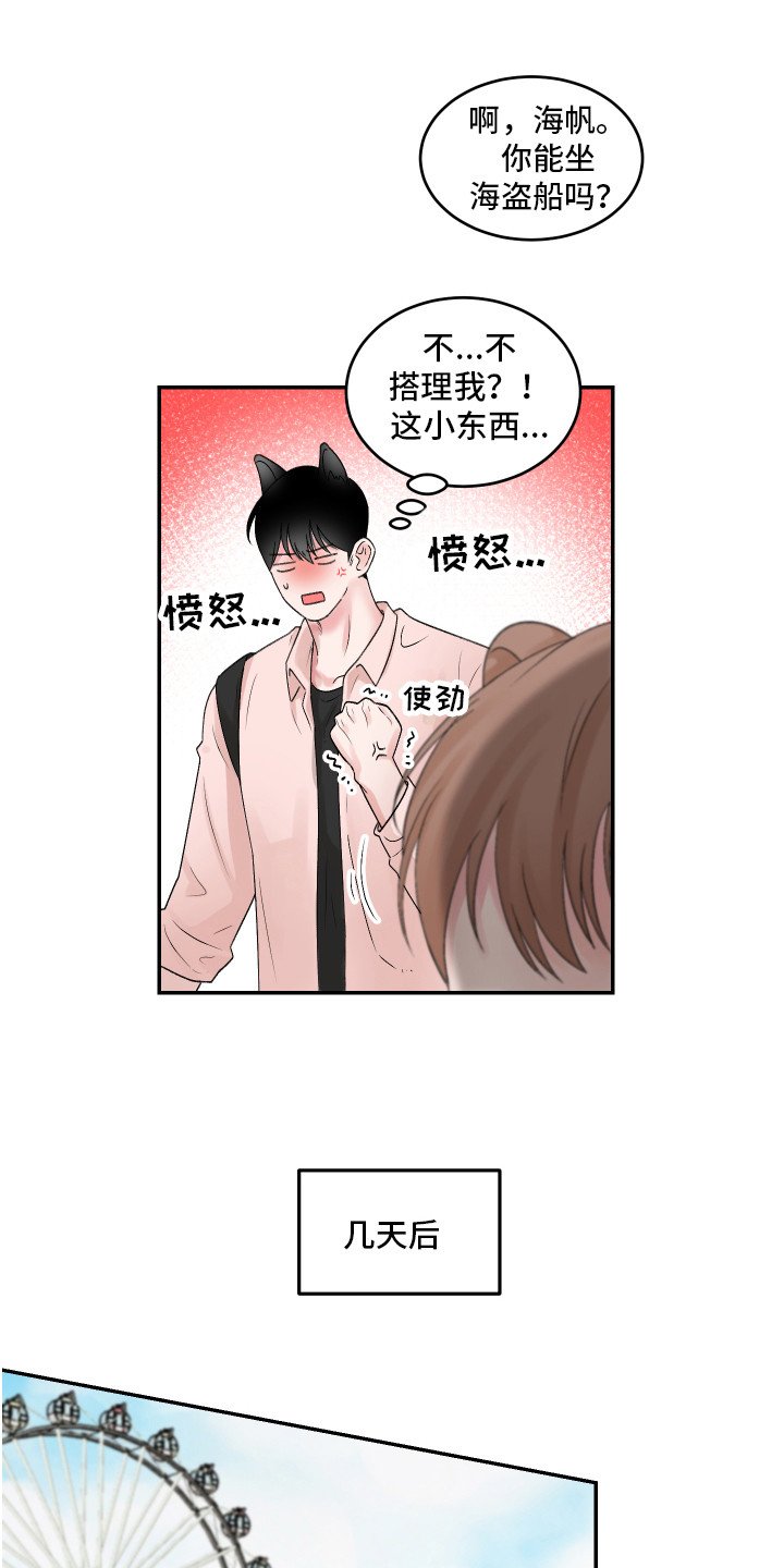 第3章：暗恋