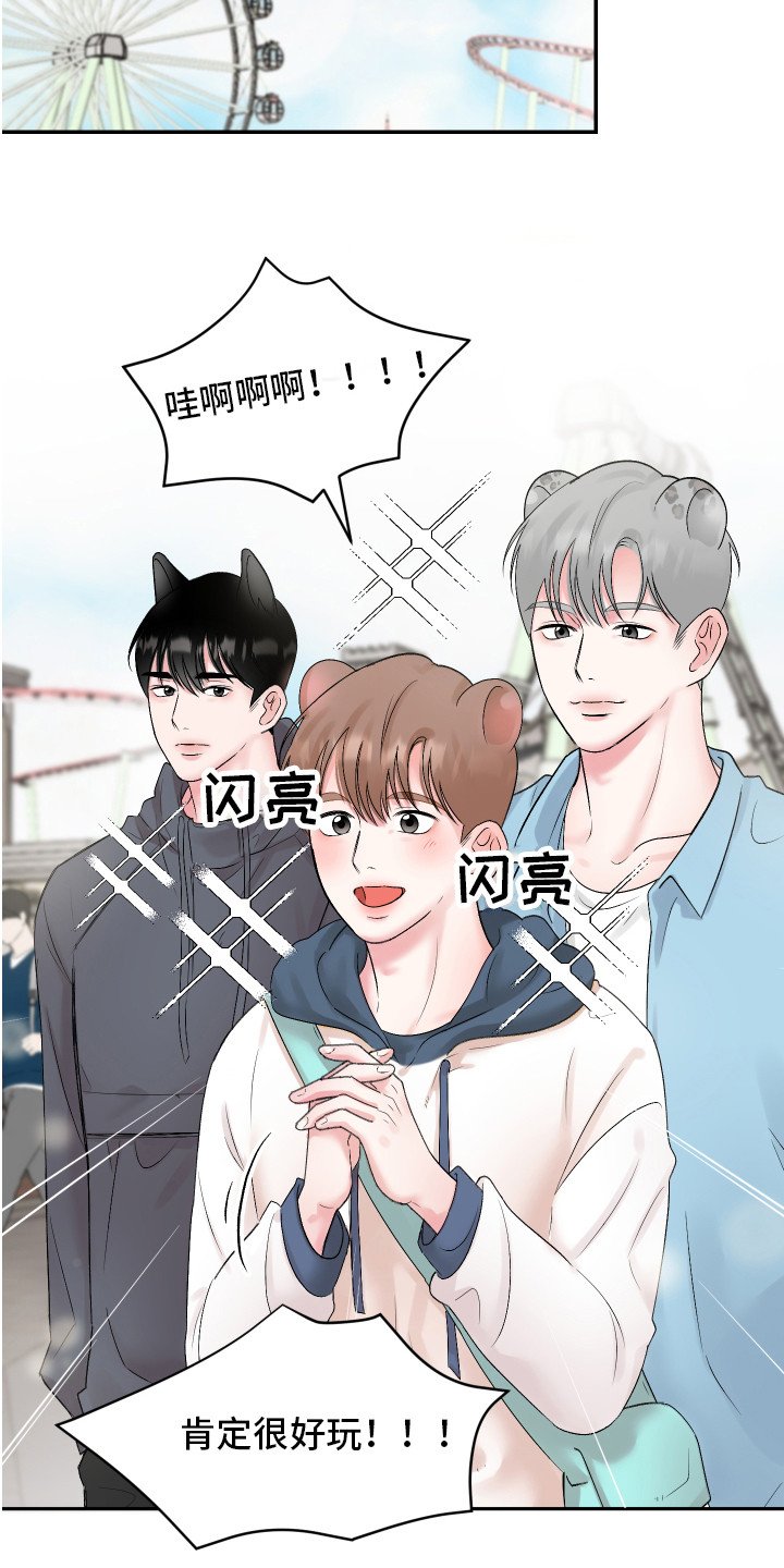 第3章：暗恋