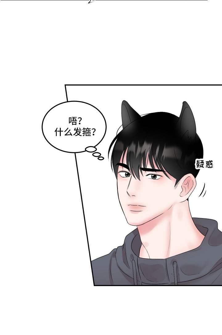 第3章：暗恋
