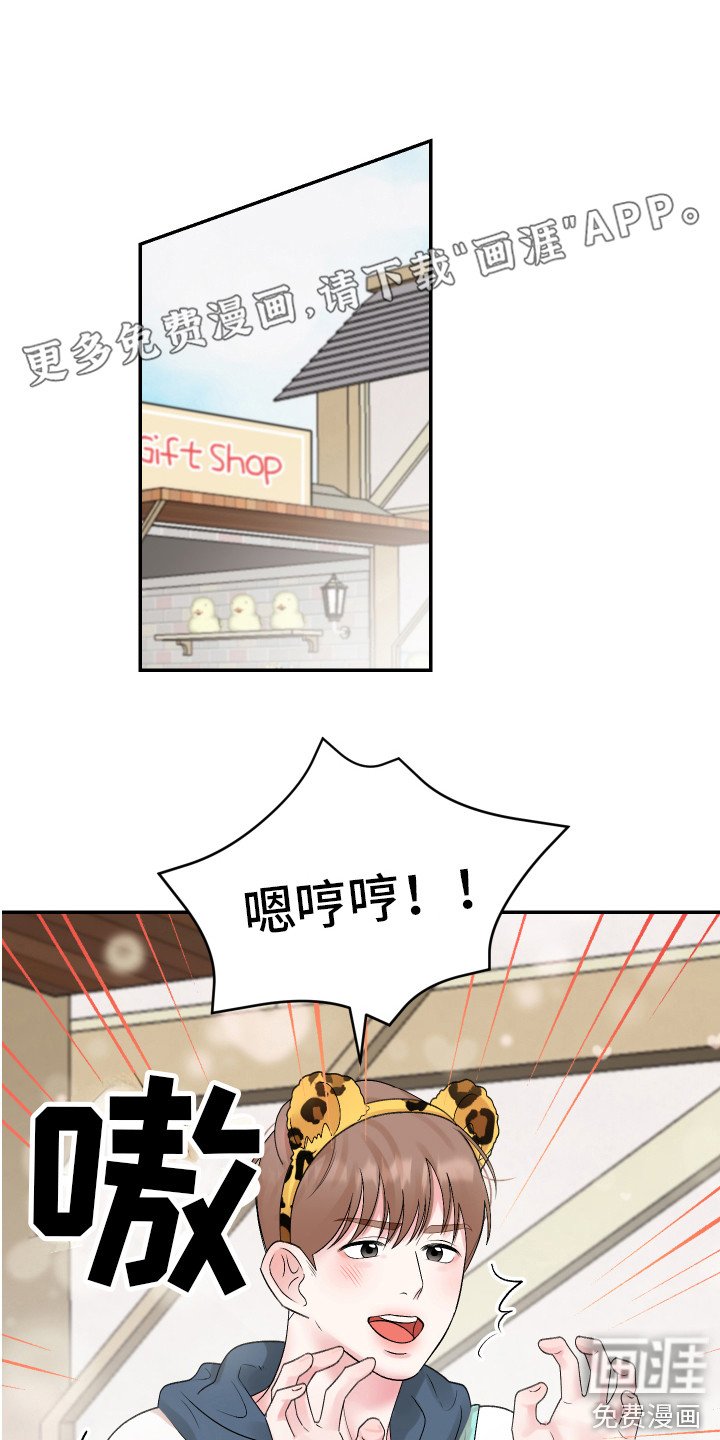 第4章：游乐场