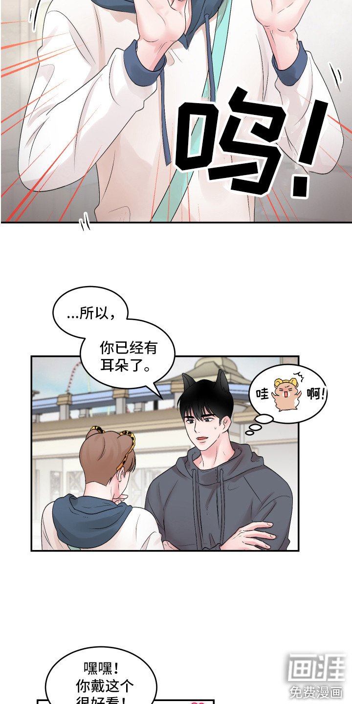 第4章：游乐场